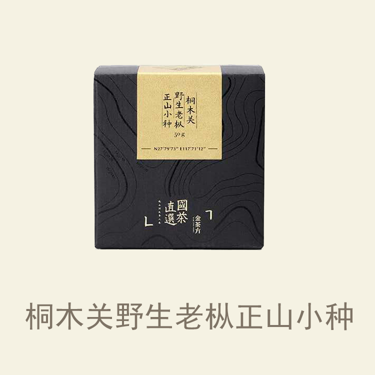 祁门红茶（1992年）